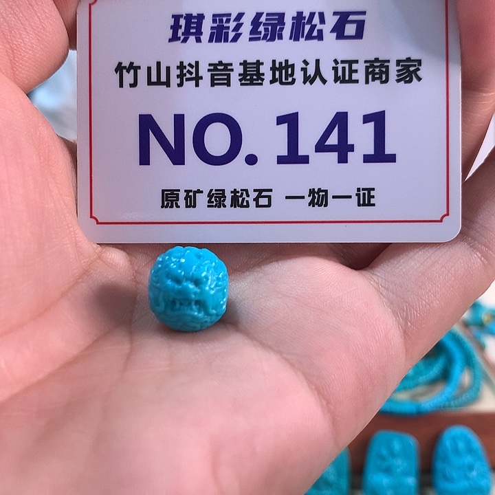 未镶嵌绿松石珠宝奇石