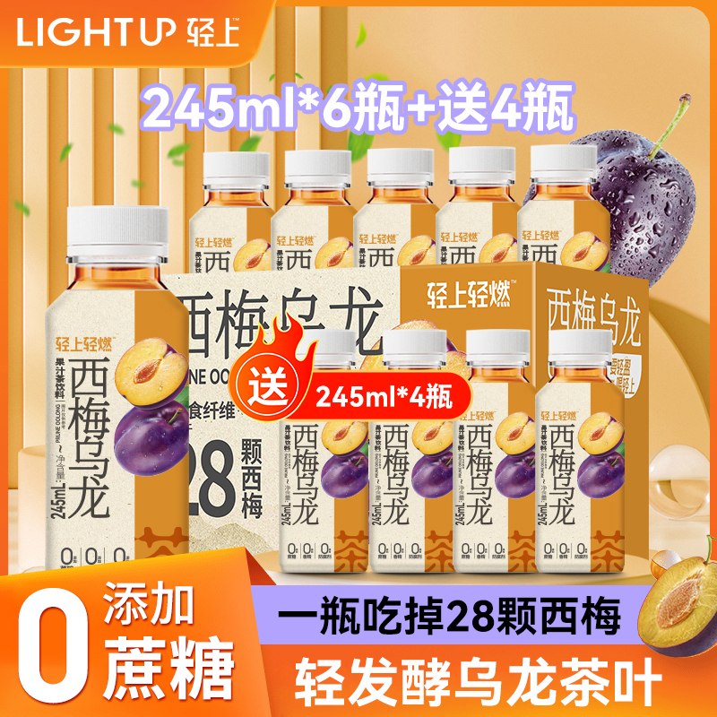 西梅乌龙茶富含膳食纤维益生元助力果汁茶饮料好果配好茶夏日清爽