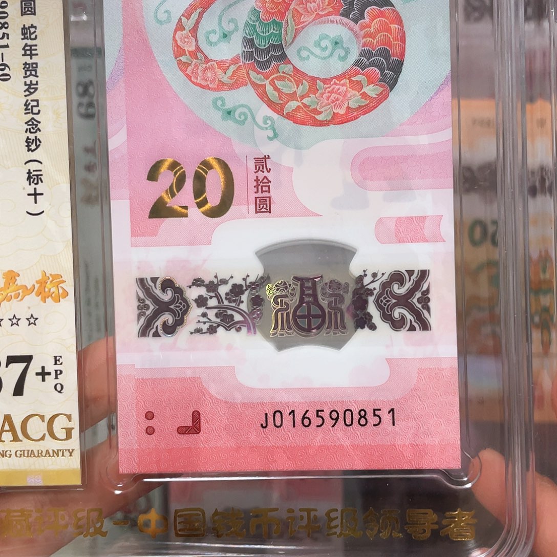 塑料金马标十67+016590851标十