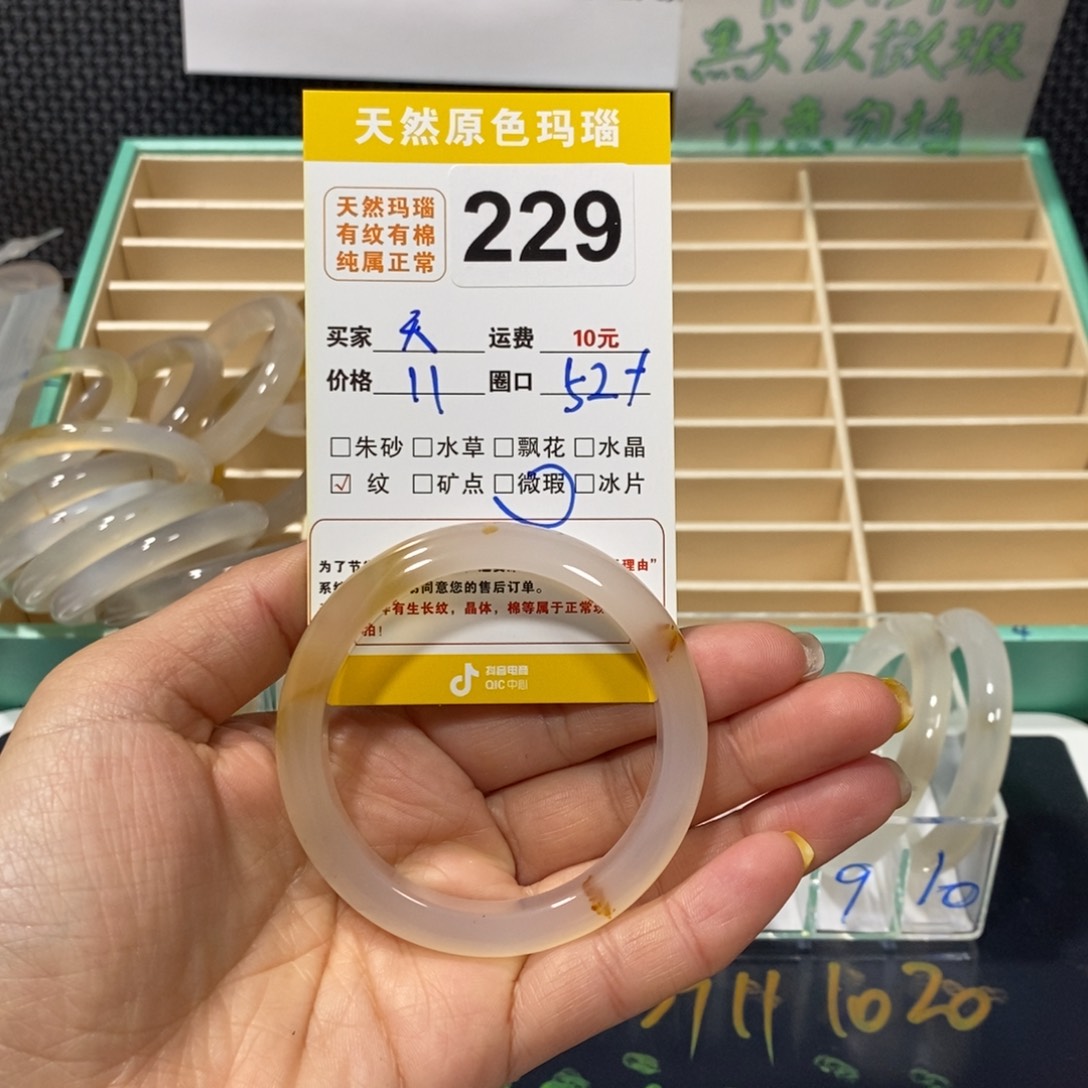 玛瑙/玉髓手镯未镶嵌天*噜229