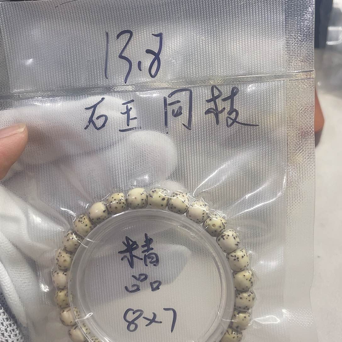 桃核手串星月菩提