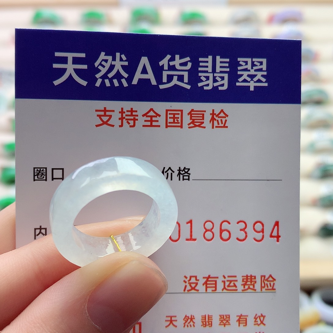 翡翠戒指未镶嵌11号