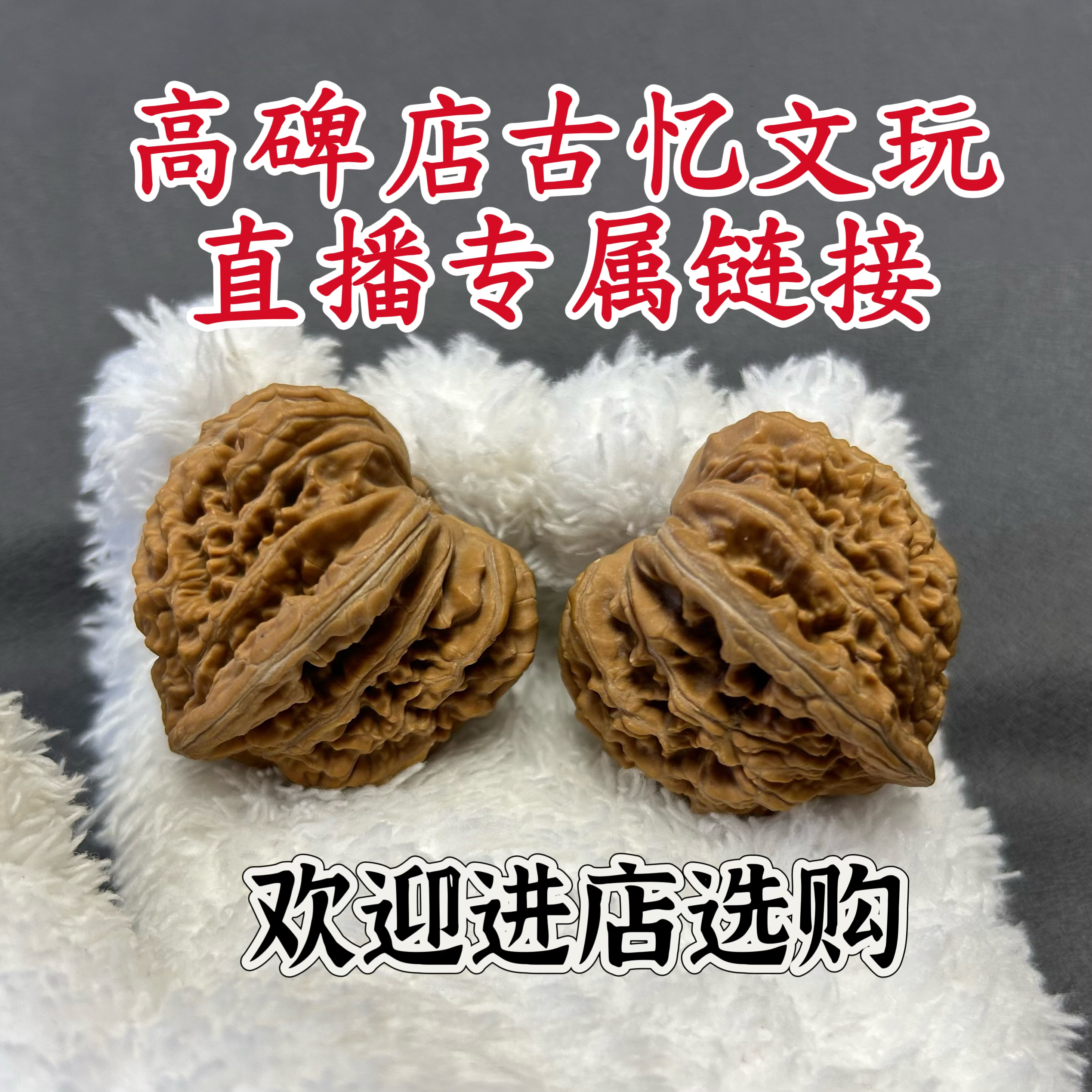 核桃文玩南疆石蛤蟆头元宝大粗筋白狮子四座楼宫灯磨盘大众小众