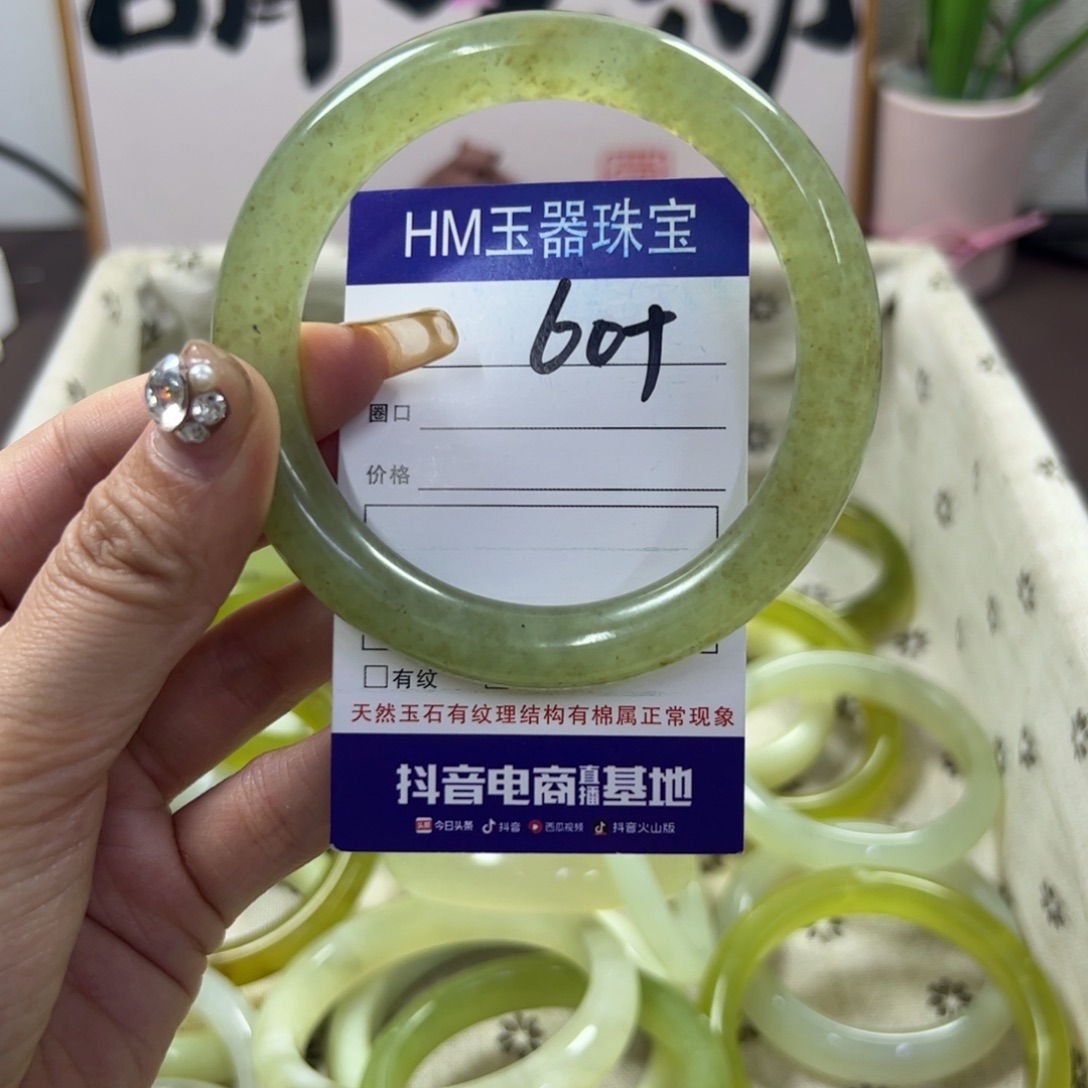 蛇纹石玉手镯未镶嵌216