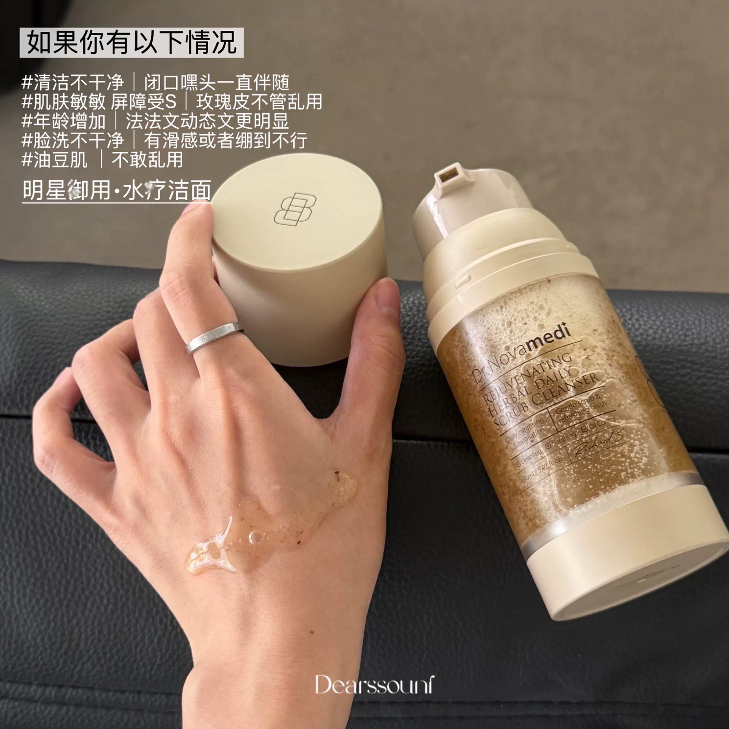 Dr.Novamedi蛇毒水疗洁面