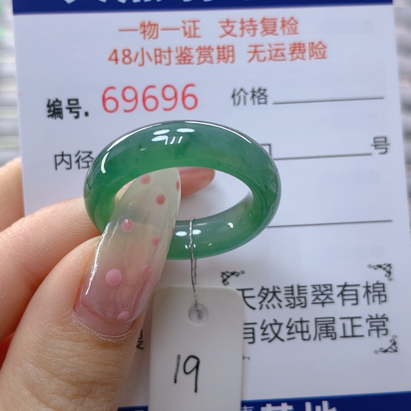 【闪购商品】翡翠戒指未镶嵌天然