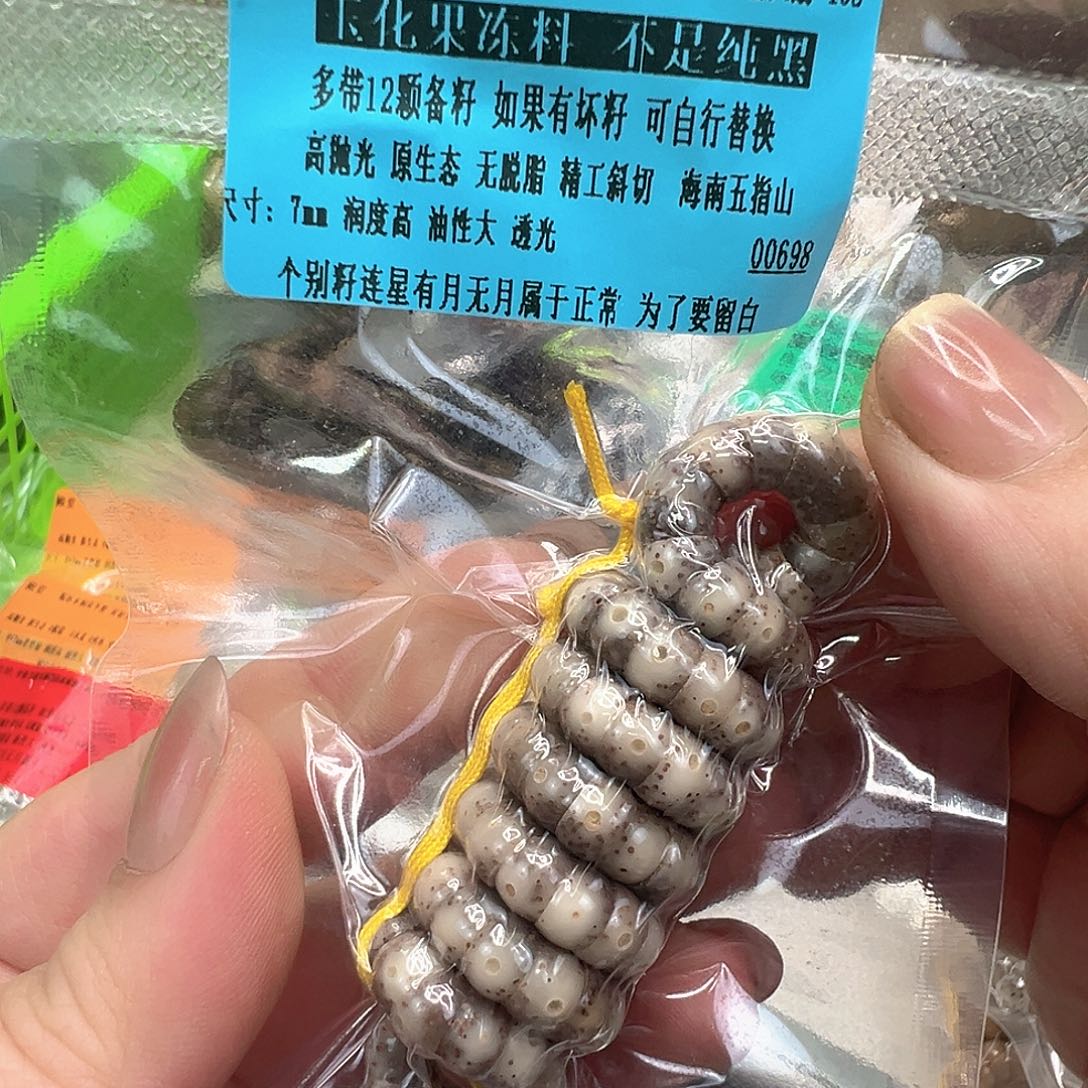 十***粑手串星月菩提51高端卡姿兰大眼睛星月菩提大肠7-108