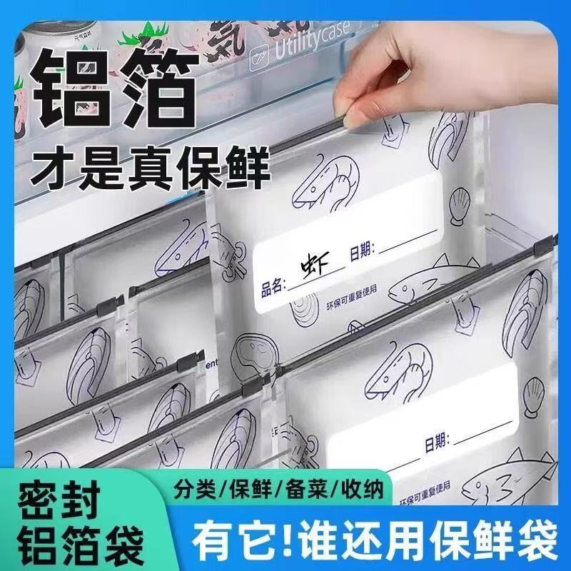 【抢50个！】铝箔保鲜袋密封袋包装袋铝箔袋子包装袋密封自封袋保鲜商品图