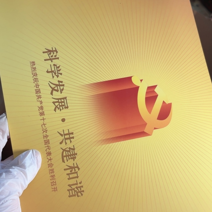 其他普通金属科学发展