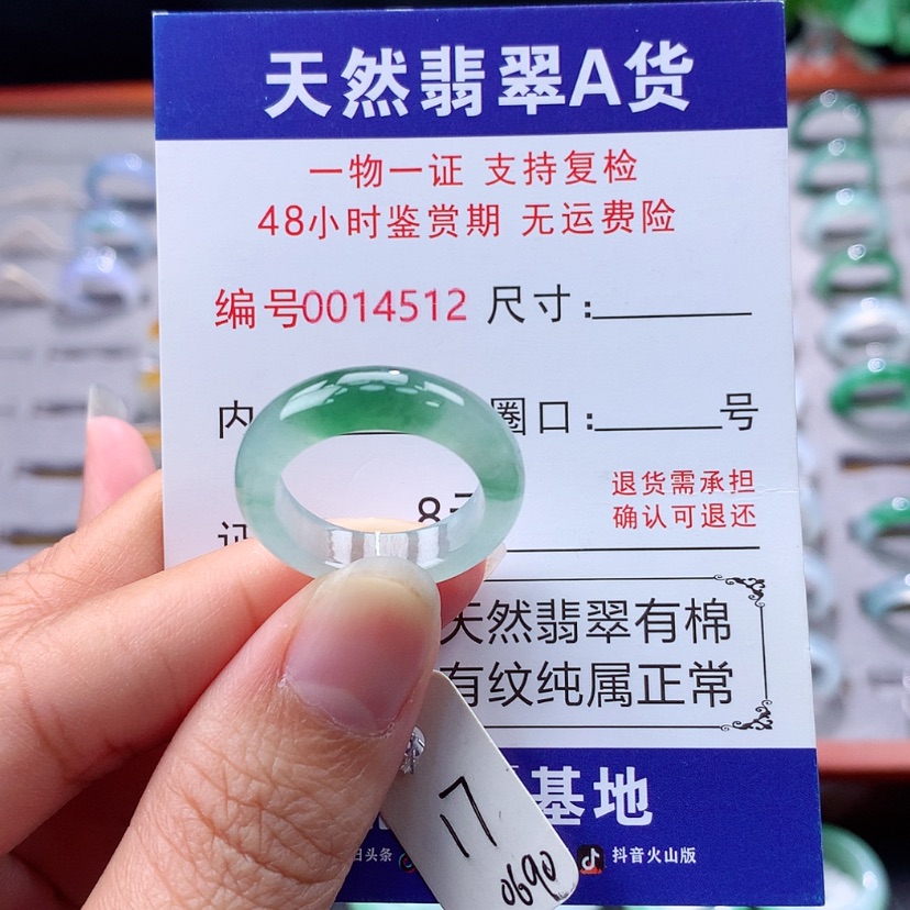 【闪购商品】未镶嵌戒指翡翠翡翠