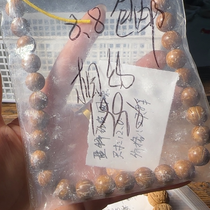 相***8桃核吊坠福袋包邮