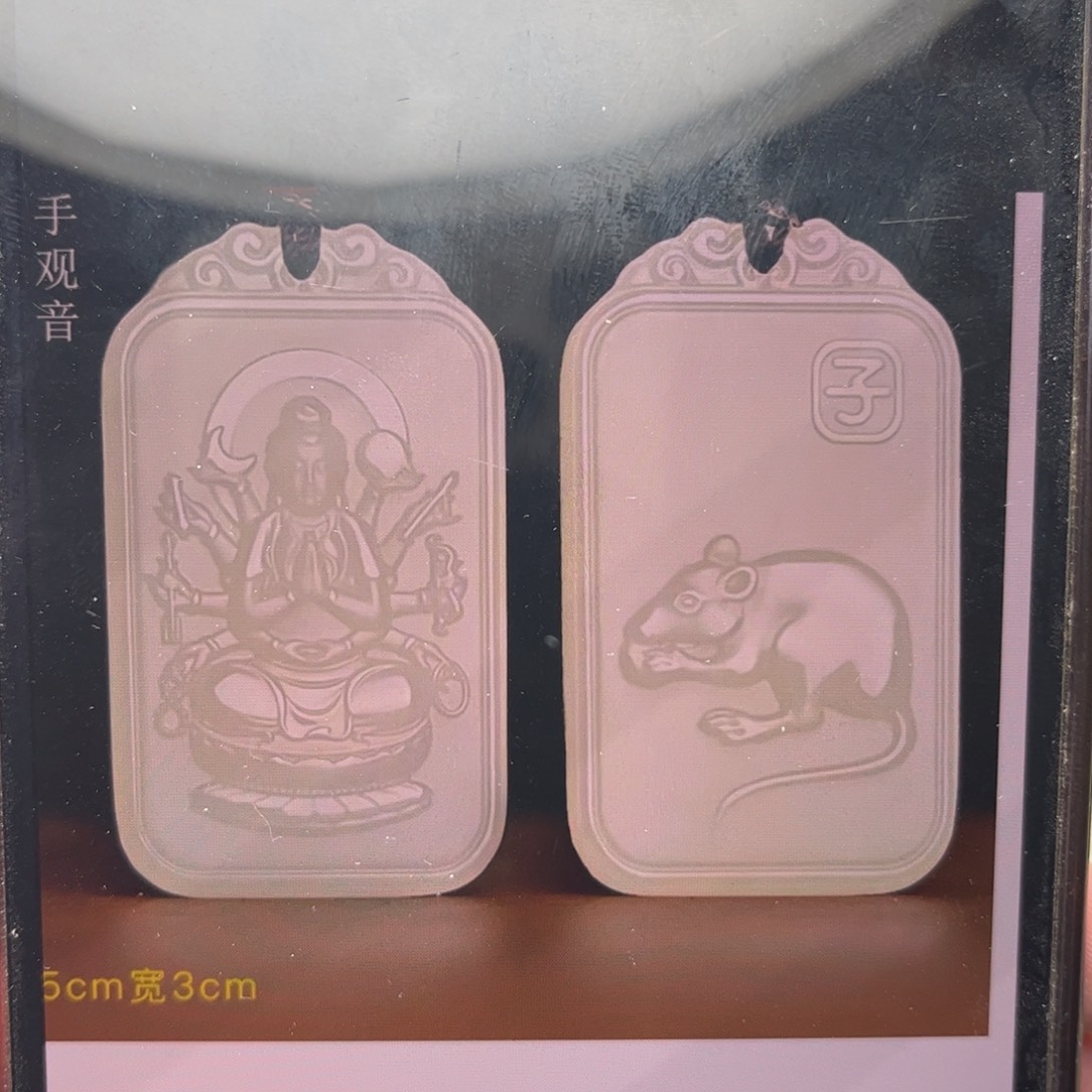 c***2定制和田玉和田玉