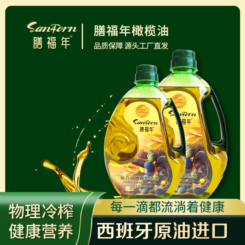 【家庭装】膳福年橄榄油适合中式高温烹饪凉拌菜煎炒营养健康食用油