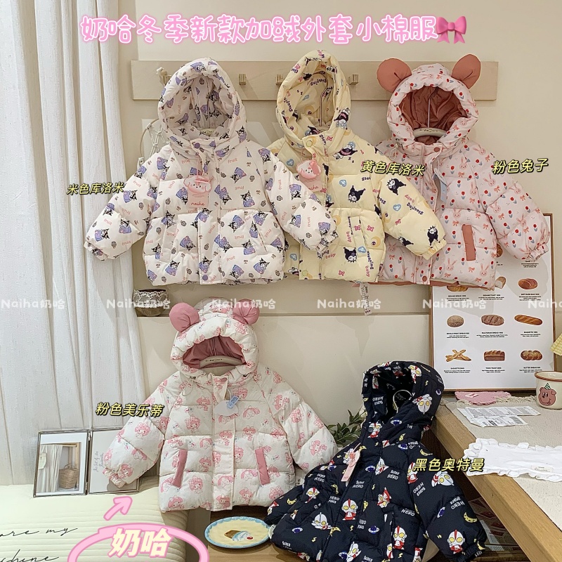 奶哈冬 '一件过冬' 内里加绒加棉耳朵卡通棉服WP8059-WP8022