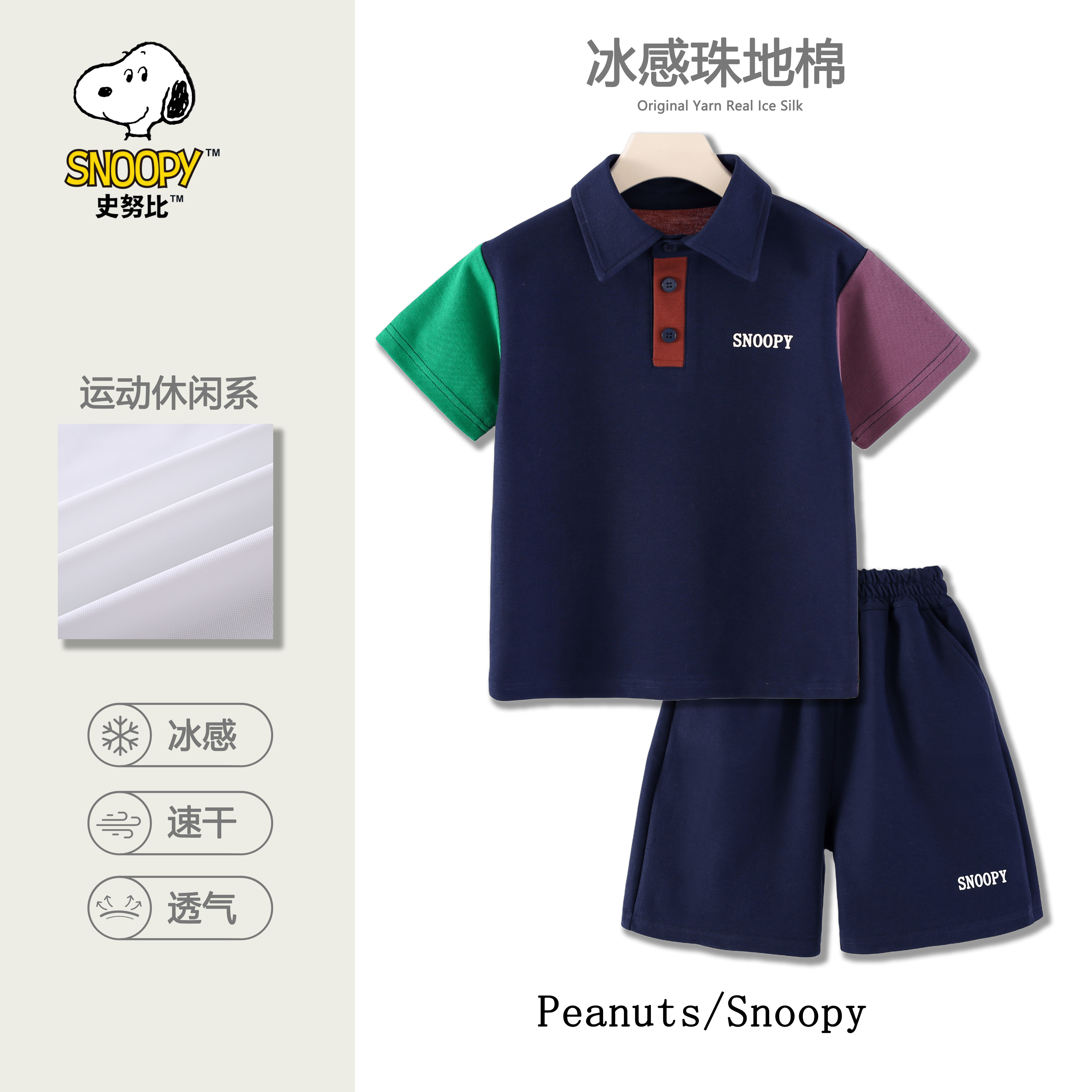 【史努比2026款】儿童夏季休闲中大童百搭POLO衫男女童短袖翻领透气