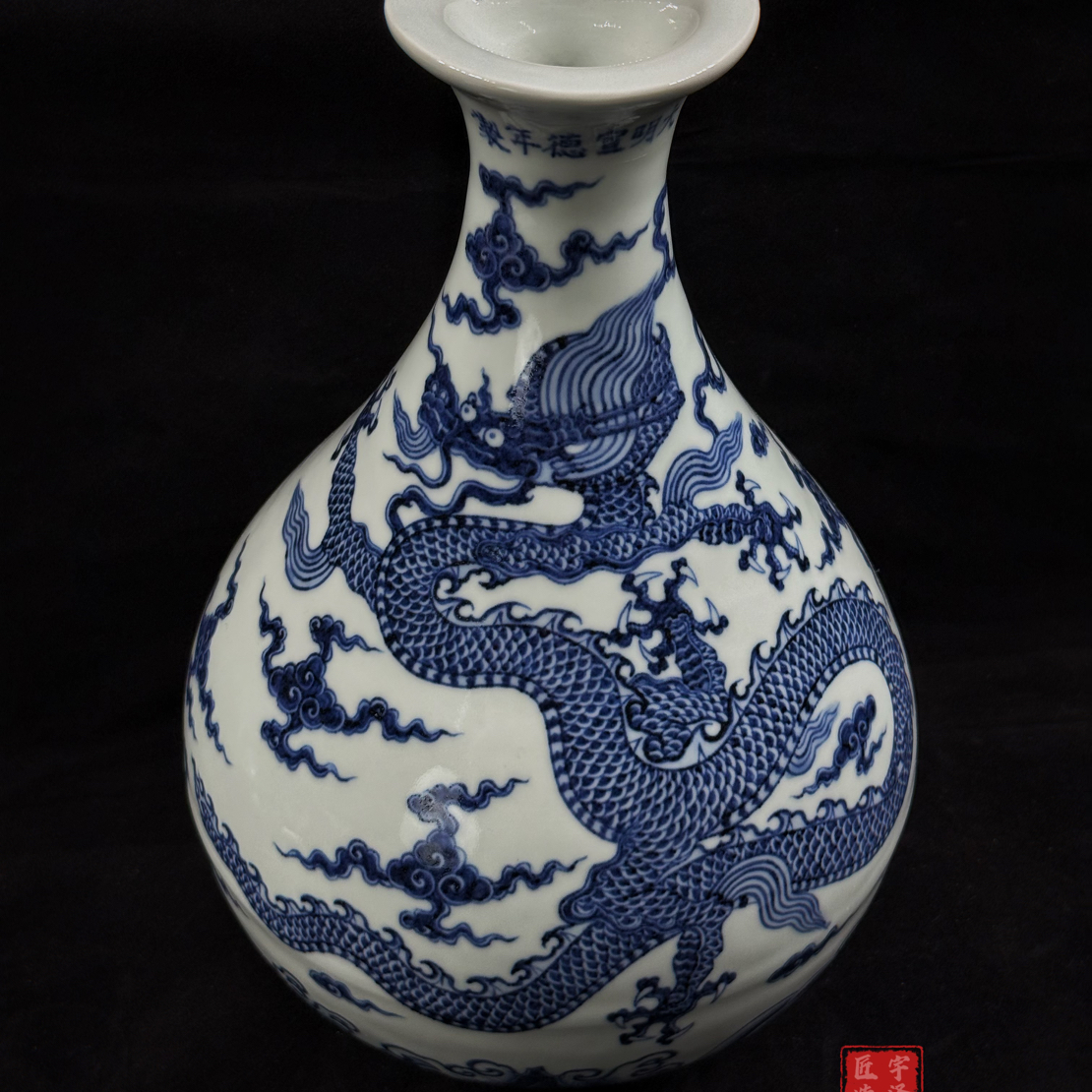 手绘青花龙凤玉壶春瓶 赏器家居摆件 卷轴瓶干花鲜花瓶仿明