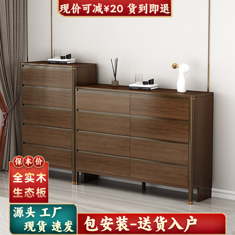新中式全实木斗柜一体靠墙大容量六斗八斗柜客厅卧室多功能储物柜