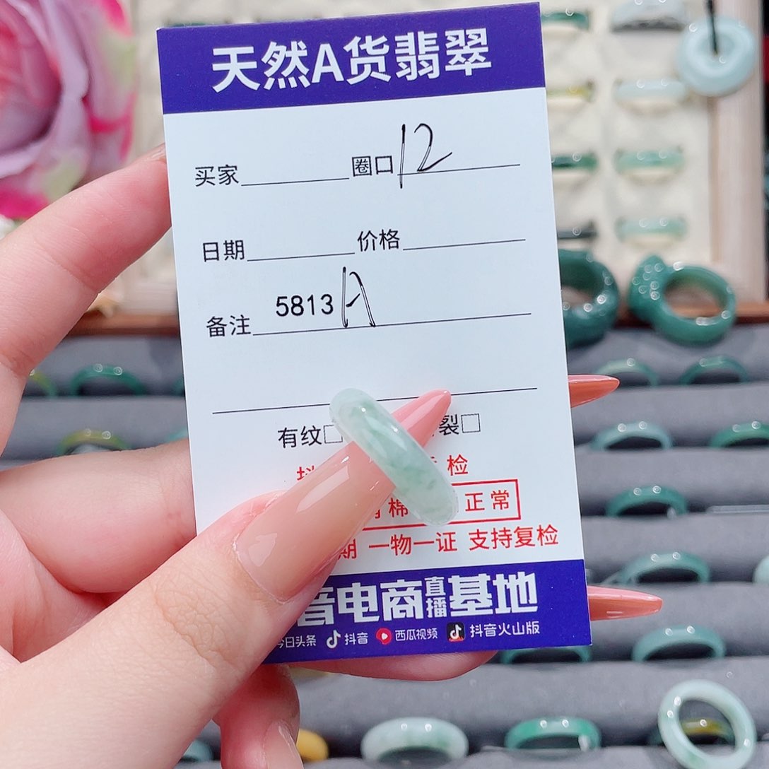 未镶嵌戒指翡翠星***了A5813