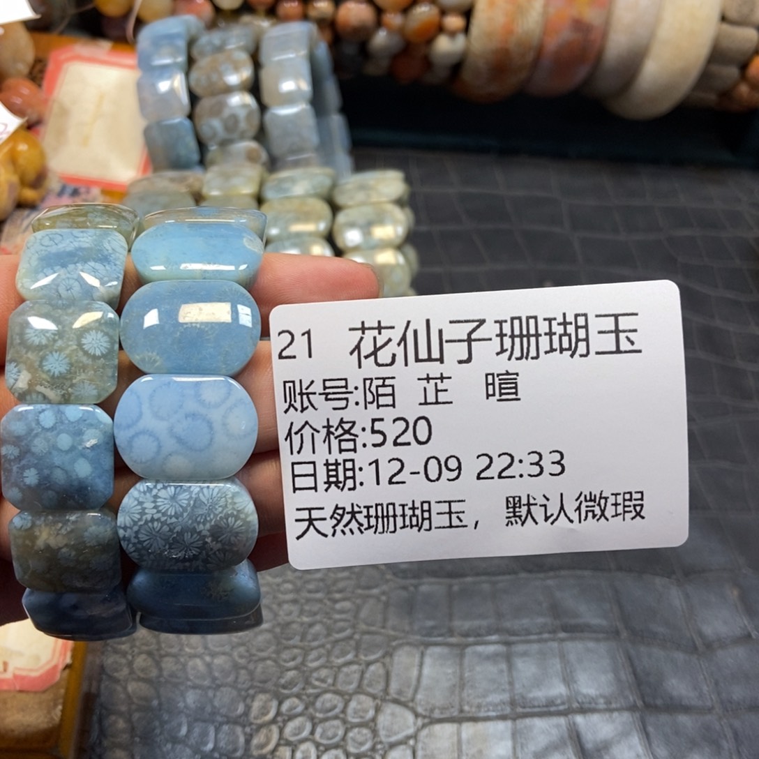 陌***暄硅化珊瑚（珊瑚玉）未镶嵌珠宝半成品21