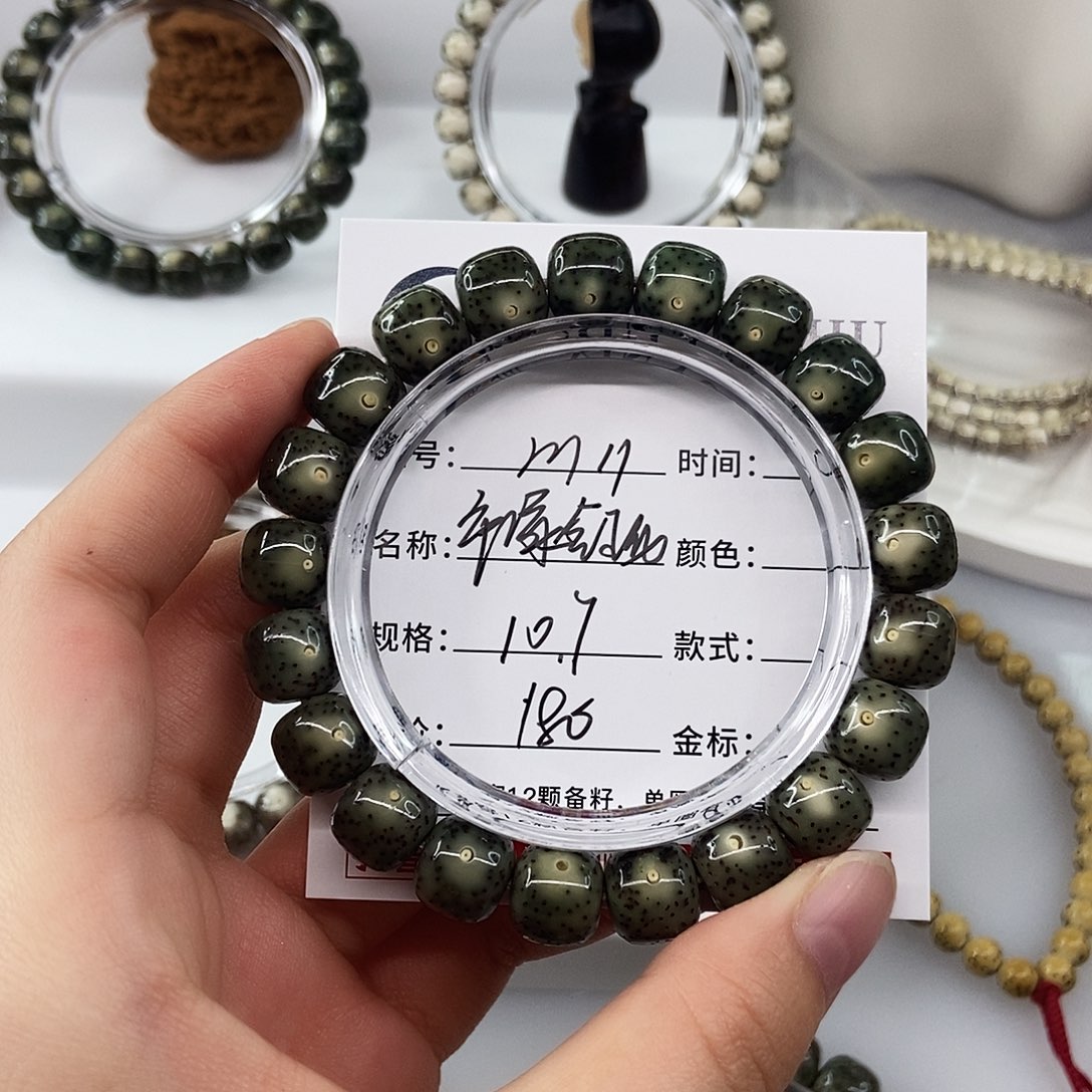 手串星月菩提卡10.7帝绿全玉化小细星m11