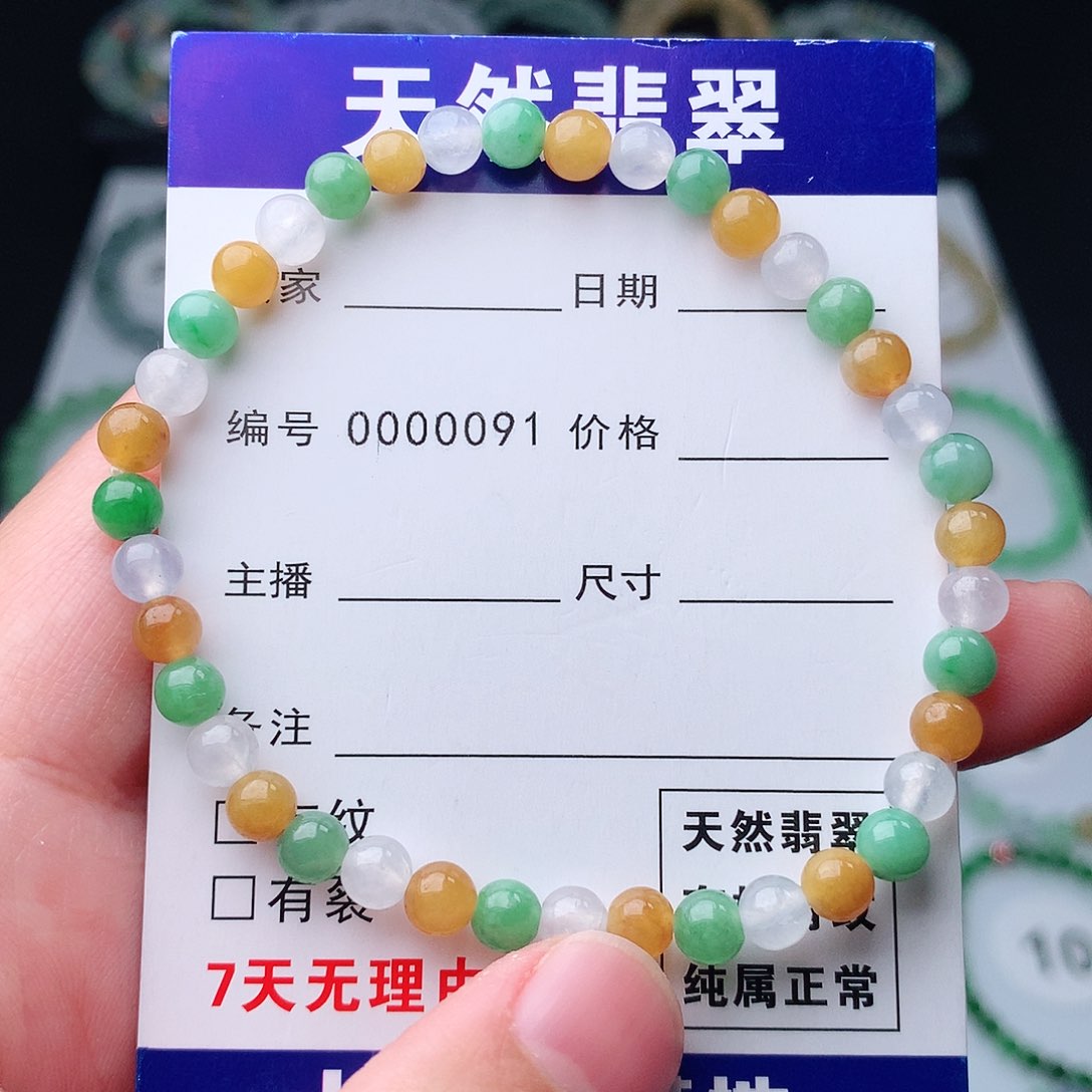 翡翠手串未镶嵌翡翠