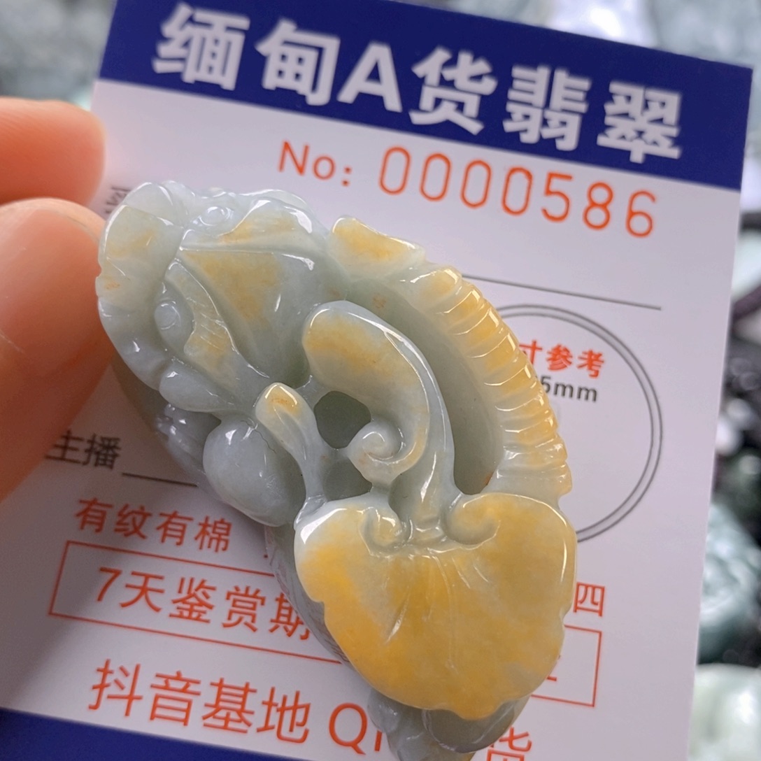 翡翠吊坠(不含链)未镶嵌