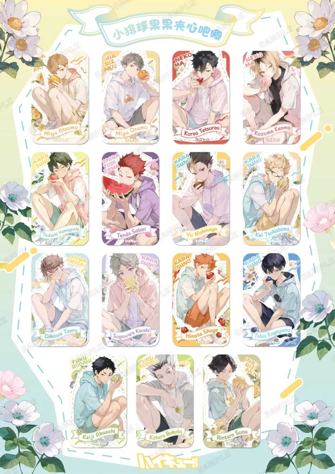 排球少年同人二创果果夹心吧唧