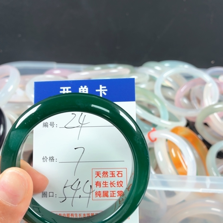 玛瑙/玉髓未镶嵌手镯24