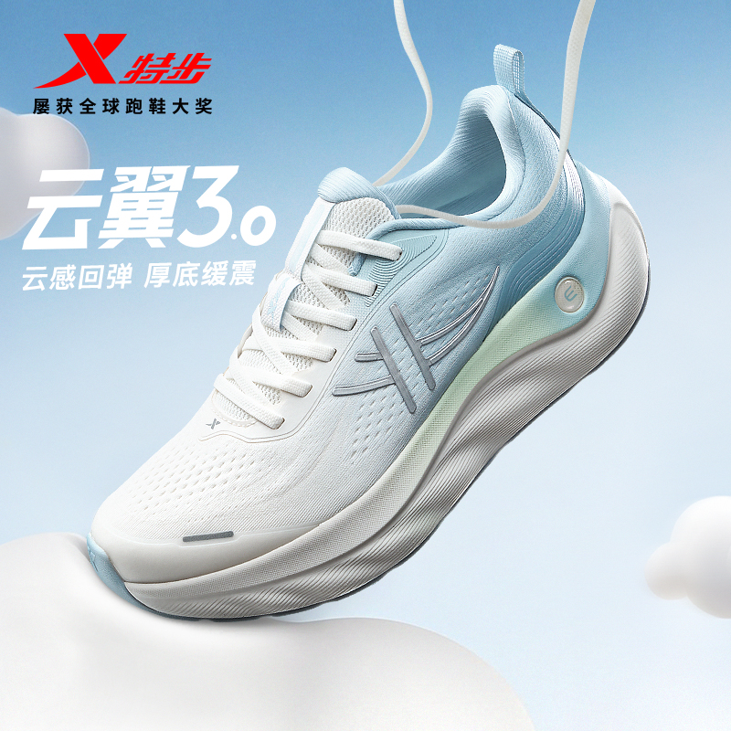 特步云翼3丨跑鞋男鞋减震回弹跑步鞋秋冬新款稳定支撑男子运动鞋