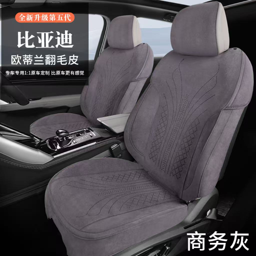 适用于比亚迪秦L 专用座套汽车坐垫定制专属系列马鞍坐垫