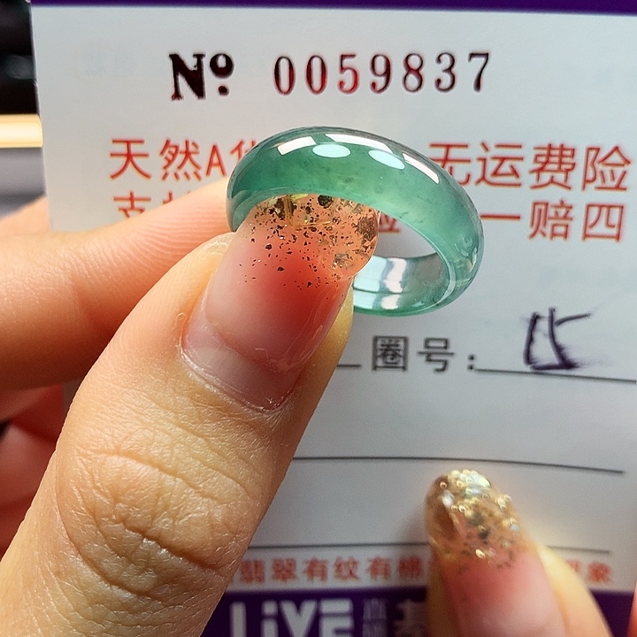 翡翠戒指未镶嵌卡牌