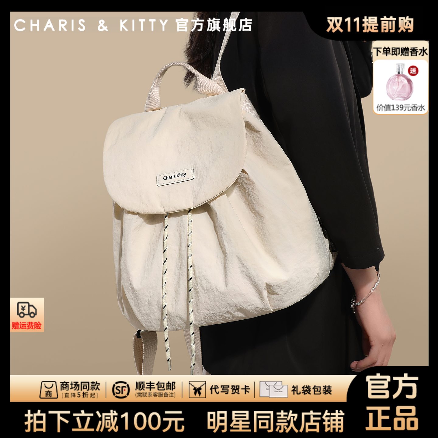 【CharisKitty官方正品】双肩包女款爆款2025新款通勤大容量书包