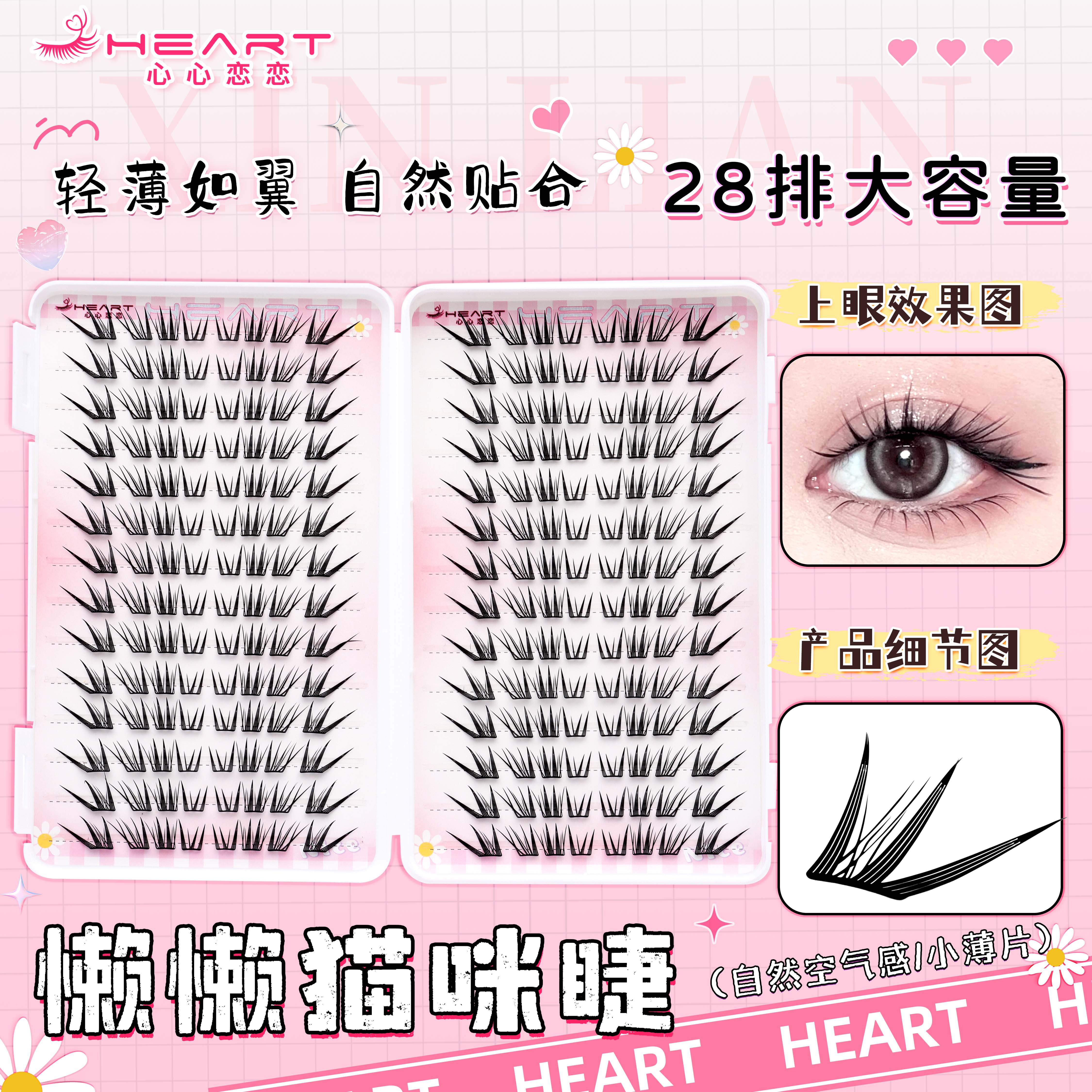 懒懒猫咪睫毛书嫁接感仿真自然浓密野生凌乱毛流感单簇卷翘假睫毛