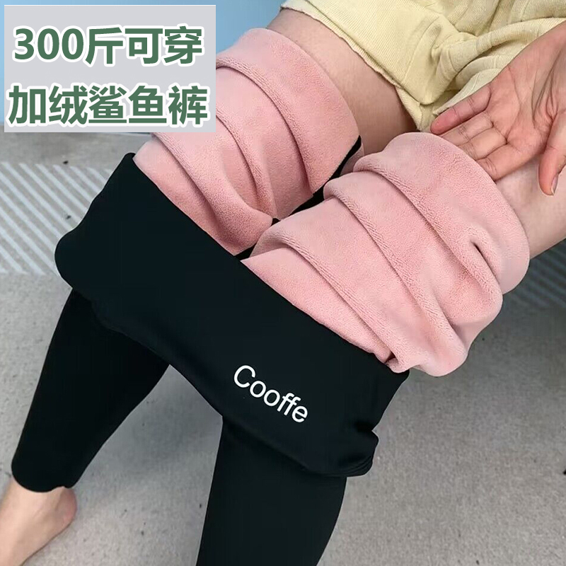 200斤大码加绒鲨鱼裤女高腰外穿裤秋冬季加厚保暖300斤紧身打底裤