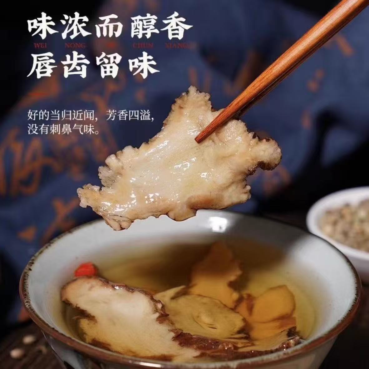 野生当归片正宗无硫当归滋补养调煲汤生理中药材正品