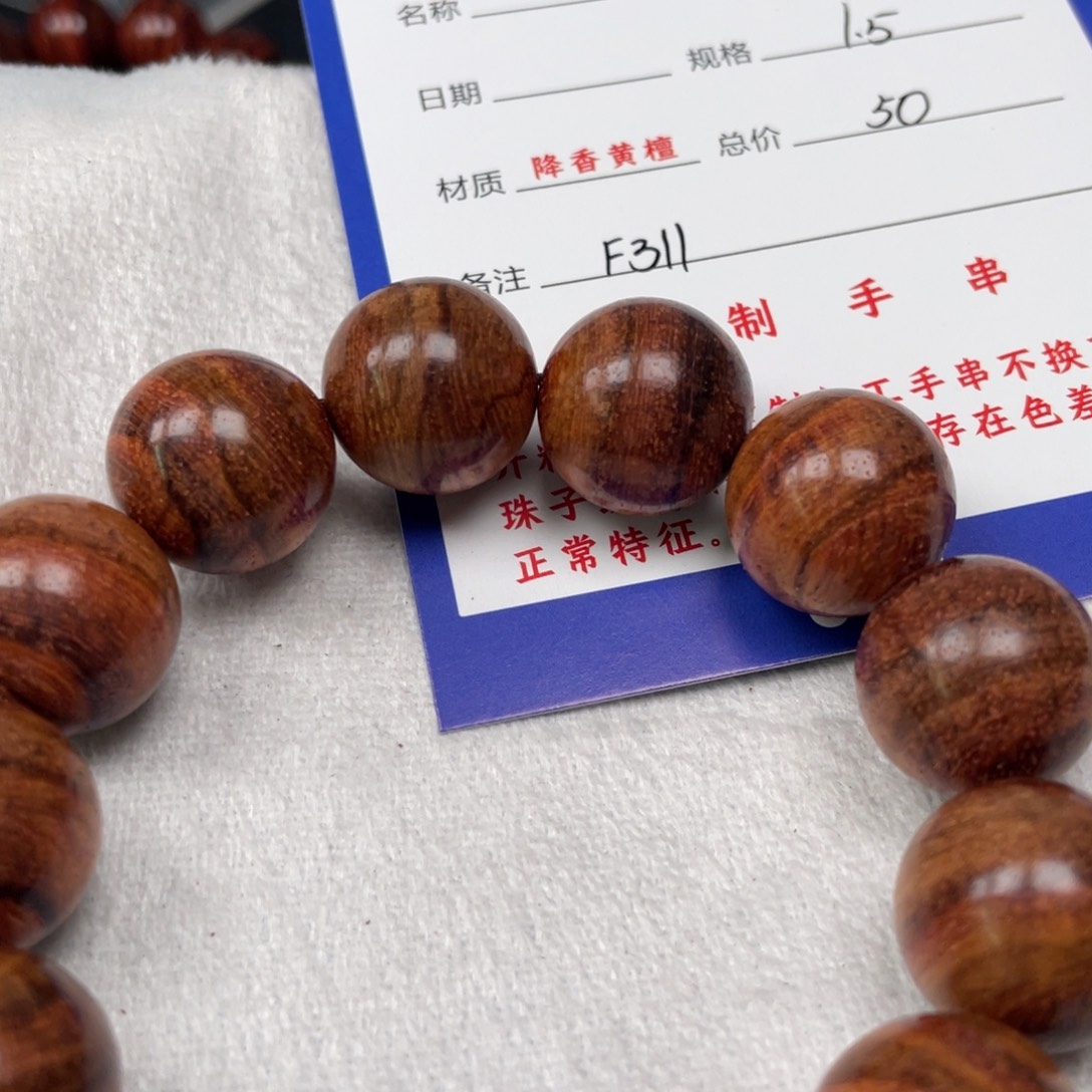 黄花梨/降香黄檀手串15F311