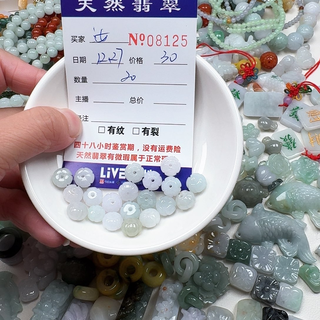 汝***宸翡翠未镶嵌颈饰555555