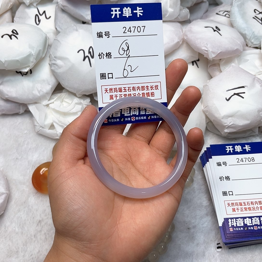 玛瑙/玉髓手镯未镶嵌707