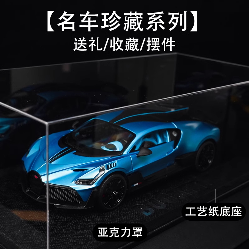 TSC1:18布加迪迪沃汽车模型合金车模真超跑玩具礼物