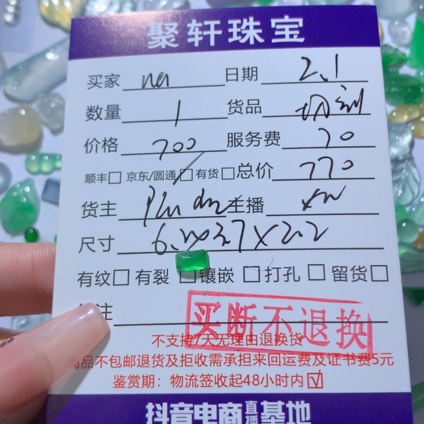 【闪购商品】翡翠颈饰未镶嵌n****?翡翠