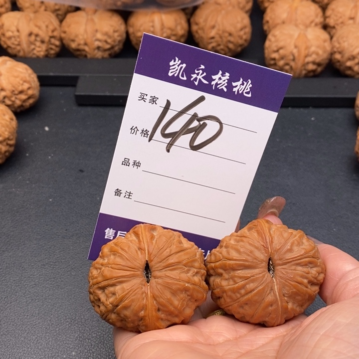 【闪购商品】文玩核桃把件?**?44元宝