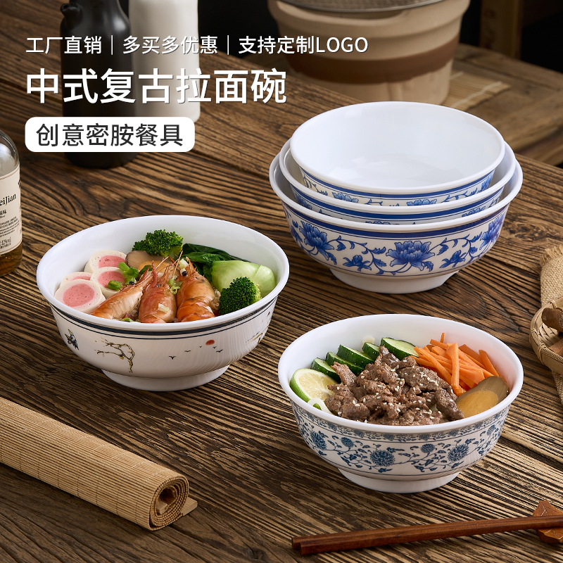 密胺陕西面碗面馆专用碗复古青花麻辣烫拉面碗商用仿瓷牛肉汤粉碗