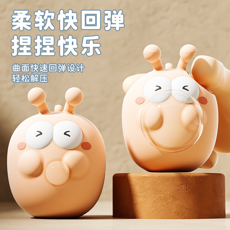 w79解压神器慢回弹减压可爱发泄玩具网红捏捏乐吹泡泡澄海玩具