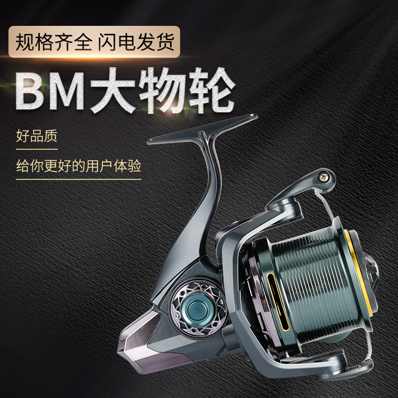 全金属无间隙大物远投纺车轮防水缓降斜口旋入式渔线轮