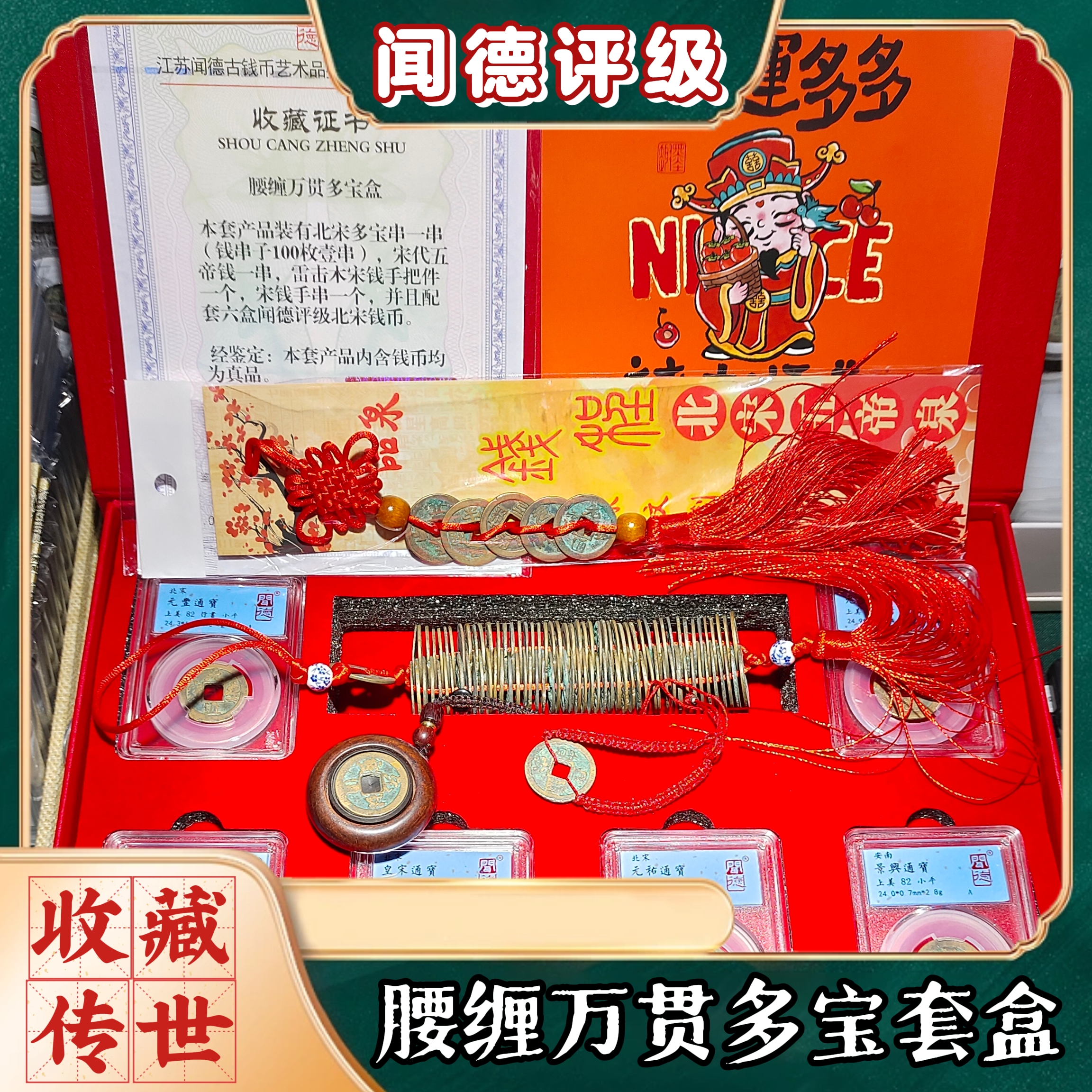 宋`代保真腰缠万贯多宝盒收藏送礼佳品文创工艺品家居装饰摆件