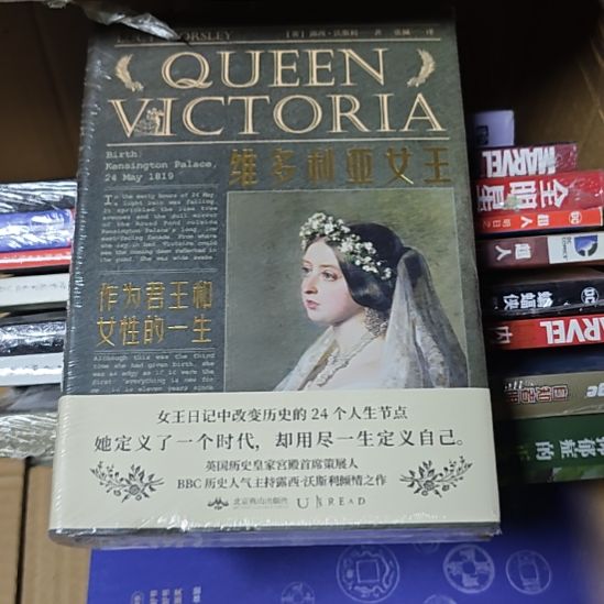 维多利亚的女王有氧化。
