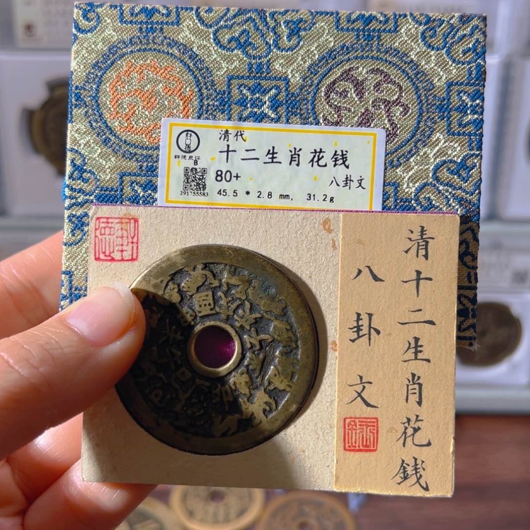 铜十二生肖5583古泉往事