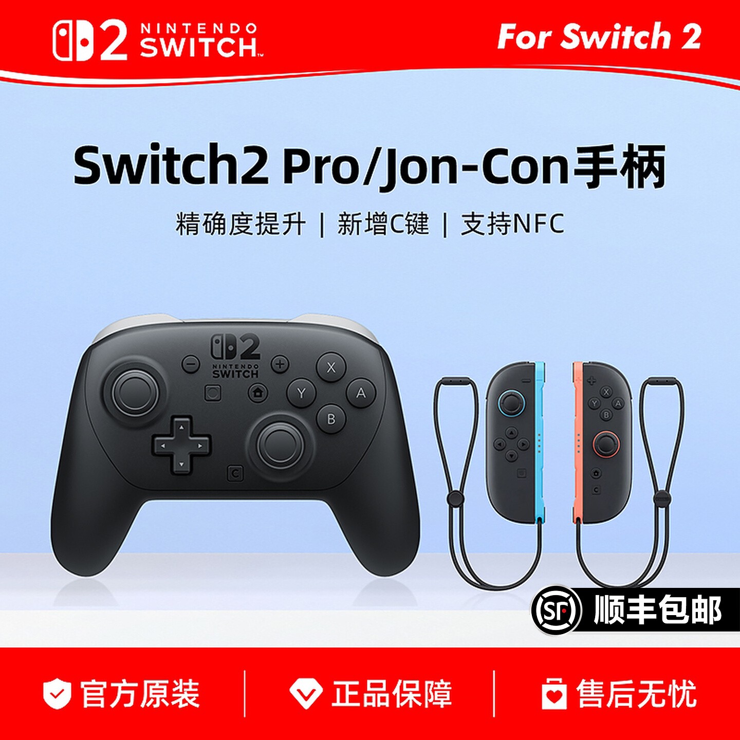 任天堂Switch2 PRO专业手柄 joyCon2手柄 NS2手柄无线蓝牙