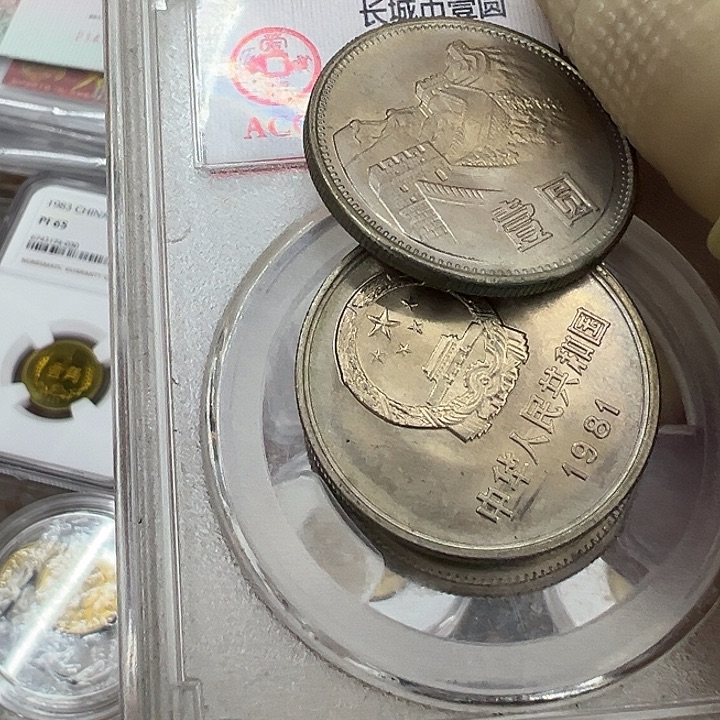 蜀***)其他普通金属八一年一元二个