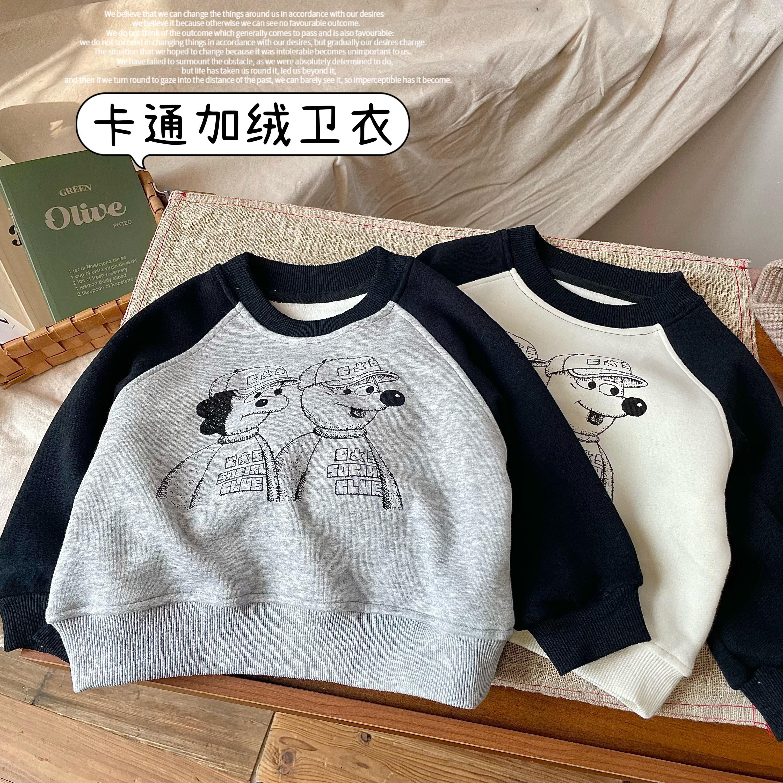 【阿沐家童品】宝宝秋冬装休闲卫衣男小童宝宝一体绒卡通插肩袖卫衣